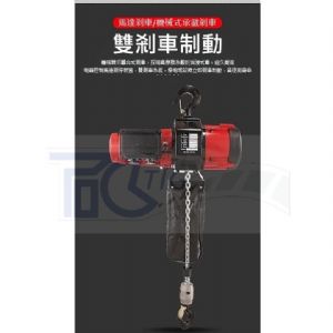 【TIG 啟思工業】起重系列:電動吊車/鏈條吊車/迷你電動吊車/小金剛/ 吊車/電動吊車/單相220V110V