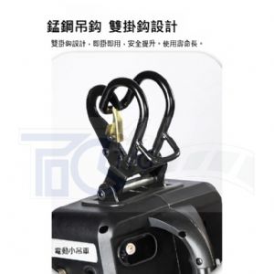 TIG啟小金剛110V 小金鋼200KG/吊車/輕型吊車/輕型捲揚機/吊車/小金剛/捲揚機/鋼索/搖控