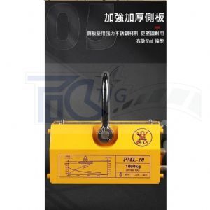 TIG 啟思工業 起重系列 DINO 磁性吸盤/永磁吸盤/吊盤/開關式吸盤/磁鐵/鋼索/開關式永久磁性吊盤/強力