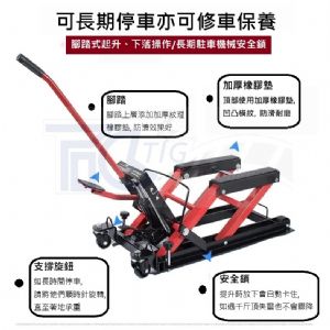 TIG 啟思工業 起重系列 摩托車頂車架/手動升降台/重車駐車架/車架/ 引擎升降台/ 機車千斤頂/機車頂車架/摩托車架