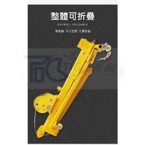 TIG啟思工業 300KG/500KG捲揚機折疊吊架