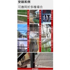 TIG啟思工業 不銹鋼索網/鋼索網/植生網/欄杆護網/鋼索菱形網/不銹鋼鎖扣/護欄鋼索網/