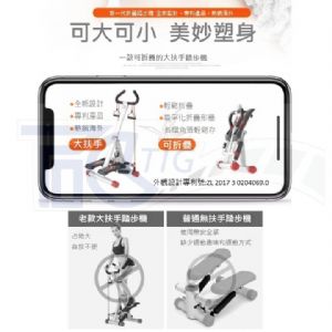 TIG啟思工業-新型折疊靜音踏步機/登山機/復健/啞鈴椅/啞鈴/復健機/健身車/跑步機/腳踏車/訓練台/康復/運動思工業