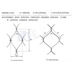 TIG啟思工業 不銹鋼索網/鋼索網/植生網/欄杆護網/鋼索菱形網/不銹鋼鎖扣/護欄鋼索網/