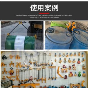 TIG啟思工業 鏈條式油桶吊具/鋼索/油桶吊具