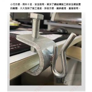 TIG啟思工業 安全網掛鉤/鋼結構安全網掛鉤/母索欄杆/建築工地安全網/高空安全網掛繩/工地安全網掛鉤/母索