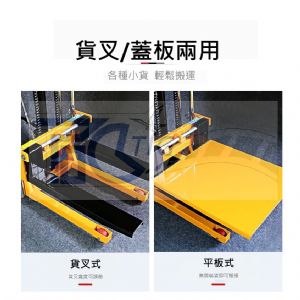 TIG啟思工業 200KG/2000KG油壓堆高機