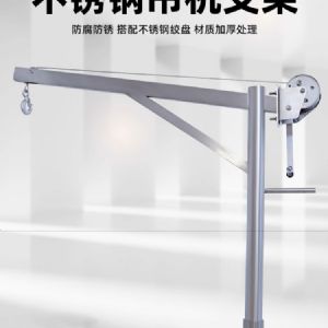 TIG啟思工業 不銹鋼吊架 汙水處理吊架 捲揚機吊架 潛水絞拌機 不銹鋼捲揚機 汙水處理廠 手搖捲揚機