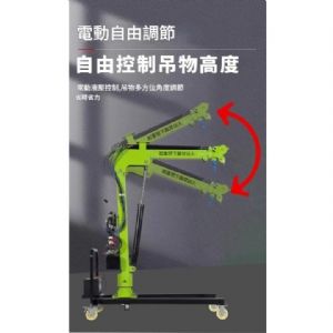 【TIG 啟思工業】:500KG手推式電動吊架/電動旋臂/車用吊架/附無線遙控/移動小吊機/吊架/車用吊架