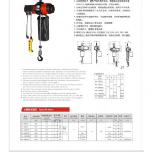 【TIG 啟思工業】起重系列:電動吊車/鏈條吊車/迷你電動吊車/小金剛/ 吊車/電動吊車/單相220V110V