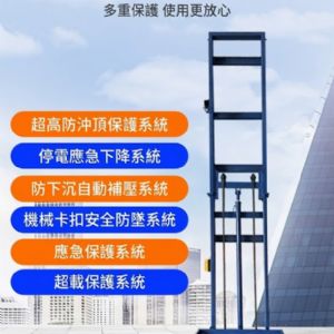 TIG 啟思工業 貨梯 簡易貨梯 油壓升降台 油壓貨梯 升降台 /拖板車 堆高機 隨車升降台 爬樓梯機 吊車 小金剛