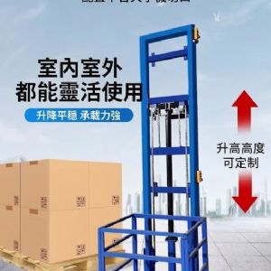 TIG 啟思工業 貨梯 簡易貨梯 油壓升降台 油壓貨梯 升降台 /拖板車 堆高機 隨車升降台 爬樓梯機 吊車 小金剛