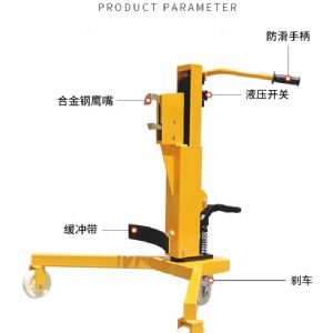 【TIG 啟思工業】(附發票) 油桶搬運車/油桶鷹嘴搬運車/油桶吊機/搬運車/手動液壓油桶搬運車/升降台車/手推車