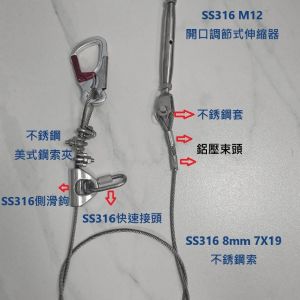 TIG 啟思工業】(附發票)水平安全母索/高拉力索/垂直母索/安全帶/輔助欄杆/緩衝包/高空作業/安全母索