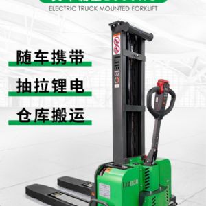 TIG啟思工業 1000KG 全自動隨車堆高機/攜帶式升降台車 全自動攜帶式堆高機/升降台車/托板車/拖板車/頂車架/
