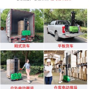 TIG啟思工業 1000KG 全自動隨車堆高機/攜帶式升降台車 全自動攜帶式堆高機/升降台車/托板車/拖板車/頂車架/