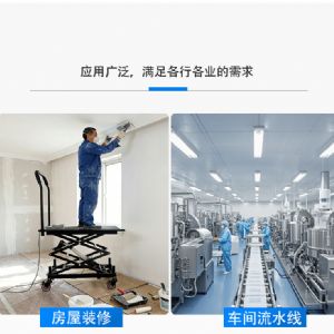 【TIG 啟思工業】電動升降台車 180KG-200KG 電壓110V工作平台/充電式升降平台車/油壓拖板車/升高機