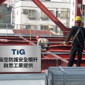 【TIG 啟思工業】(附發票) 屋頂母索/高拉力索/水平母索/垂直母索/工安作業/高拉力特多龍繩/高空作業/安全母索
