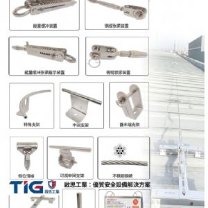 【TIG 啟思工業】(附發票) 屋頂母索/高拉力索/水平母索/垂直母索/工安作業/高拉力特多龍繩/高空作業/安全母索